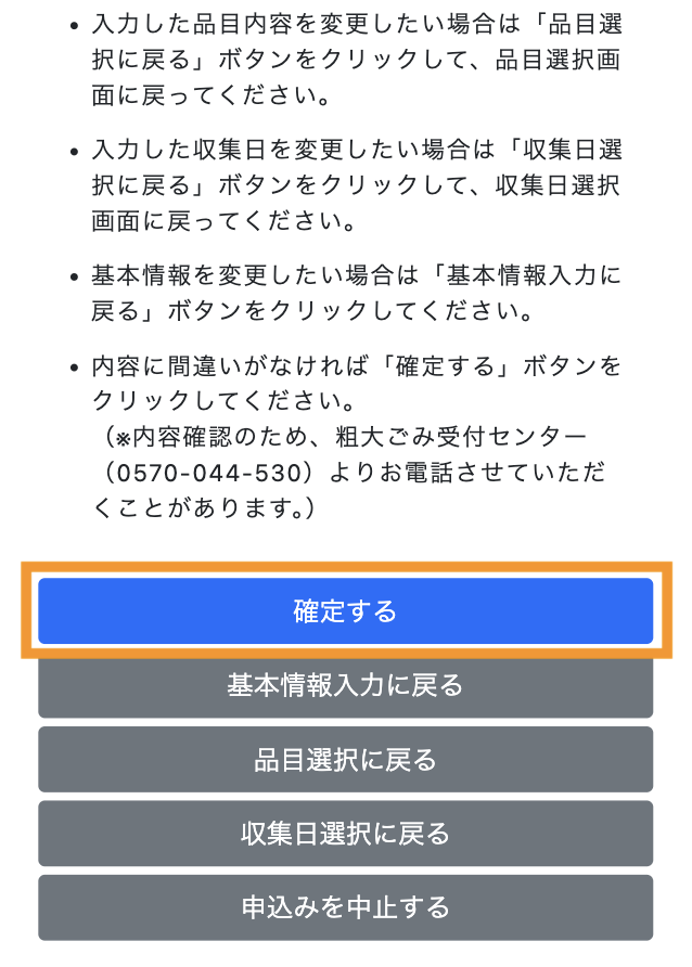 予約完了