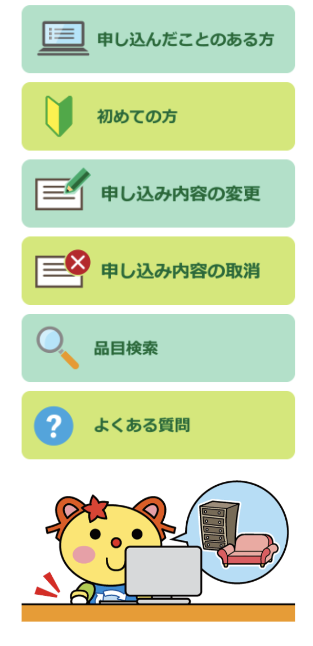 川崎市の公式サイト