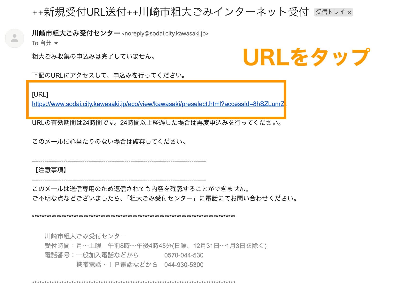 URLを選択