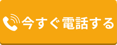電話をかける